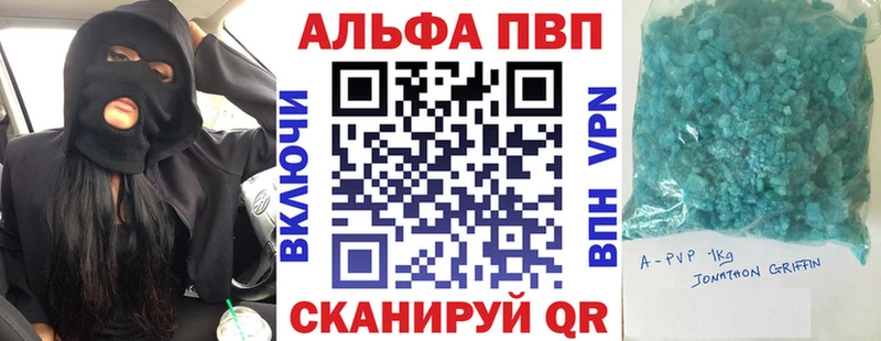 А ПВП Crystall  блэк спрут онион  Льгов 