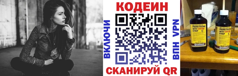 Кодеин Purple Drank  хочу наркоту  Льгов 