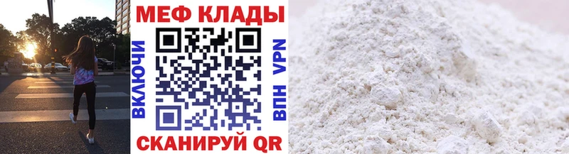 МЯУ-МЯУ mephedrone где найти наркотики Льгов