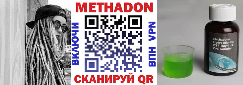 Метадон мёд  Льгов 